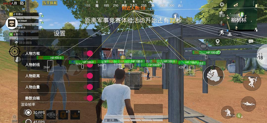 和平精英《战神w》外挂
