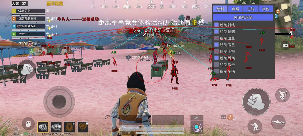 和平精英辅助【快鱼S一体直装】🔥全图透视 🔥锁死自瞄 🔥人物美化 🔥人物方框 🔥人物射线 🔥人物骨骼 🔥人物昵称 🔥人物距离 🔥人物血量