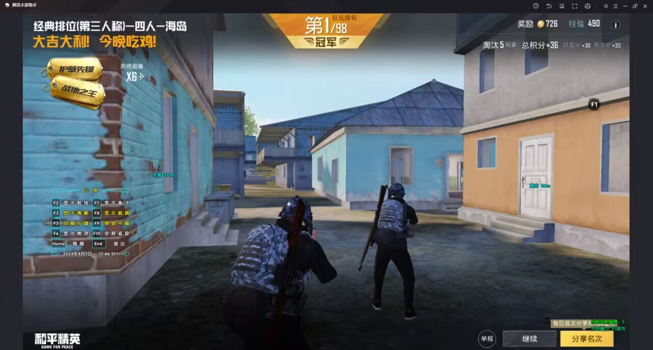 和平精英辅助【兵王】