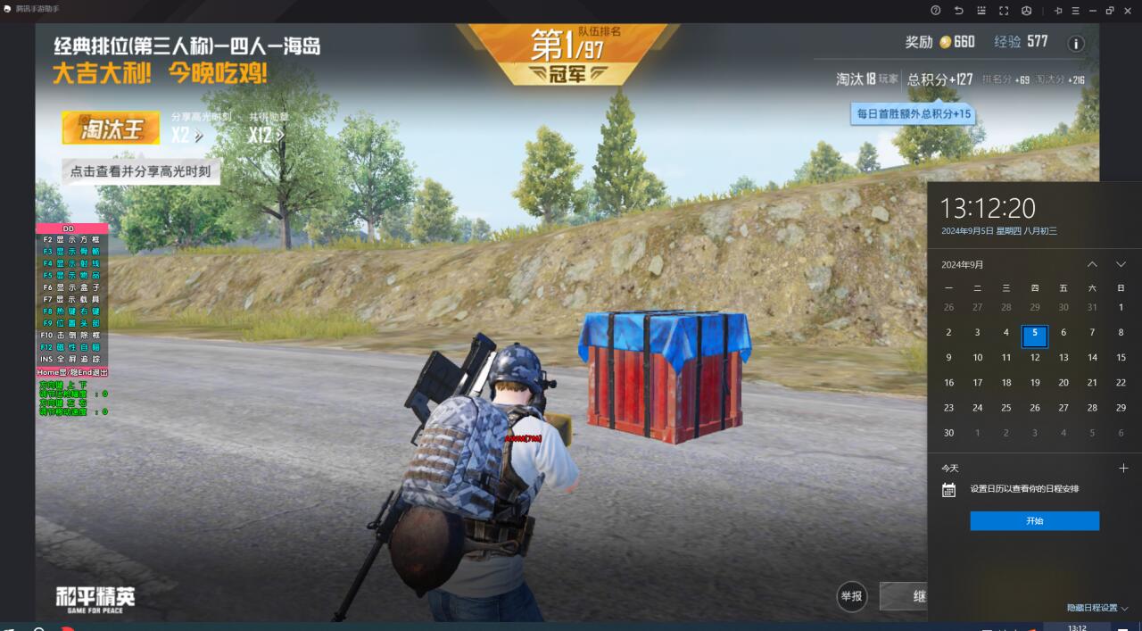 和平精英辅助【兵王】