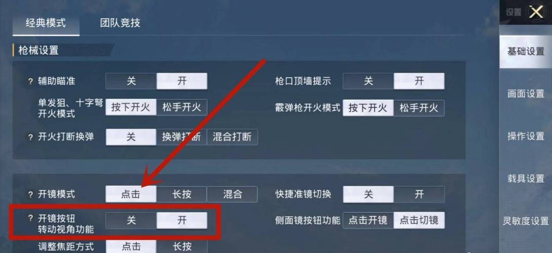 和平精英《剑齿虎》辅助