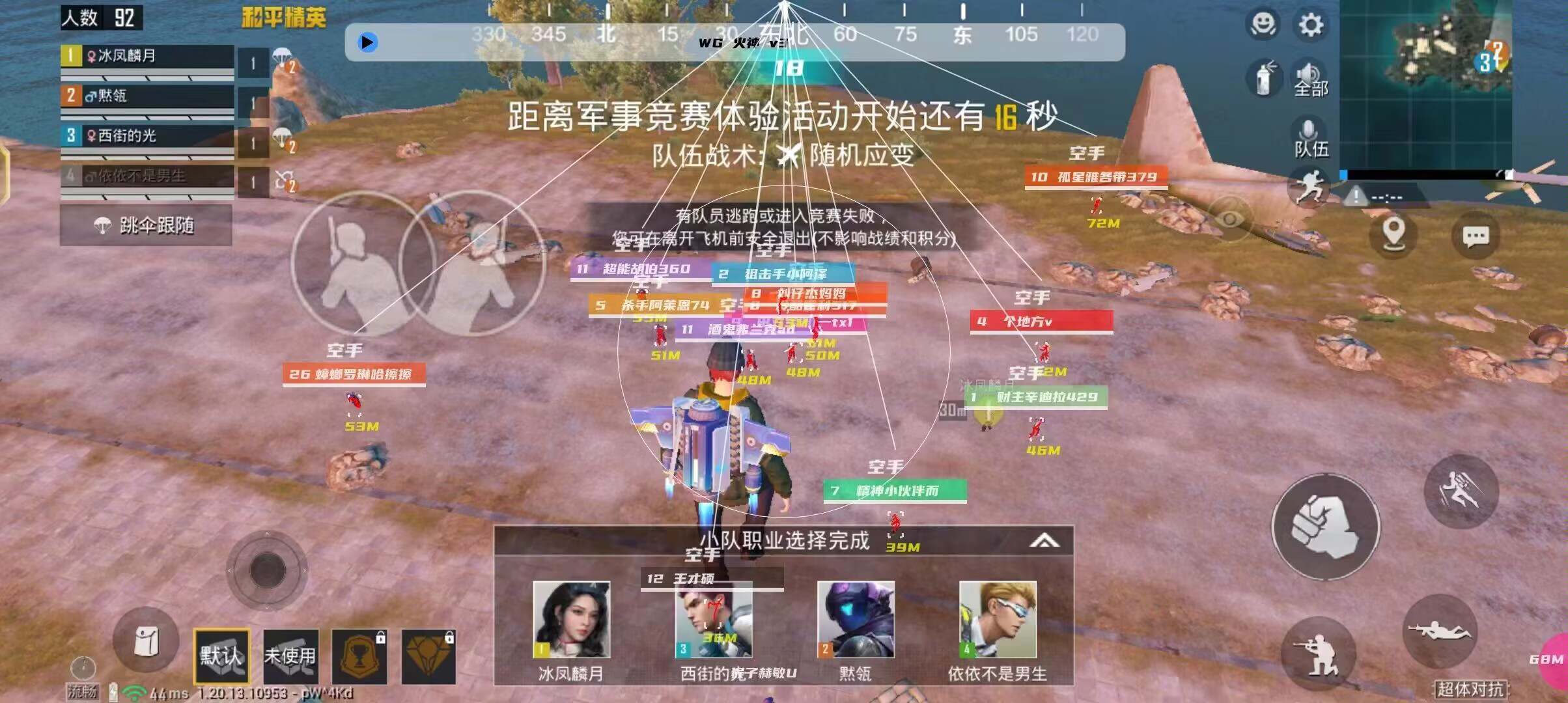 和平精英辅助《战神w》直装全网首发吃鸡吃到手软