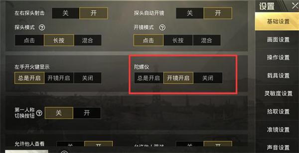 和平精英辅助：辅助软件的辩证视角与游戏公平