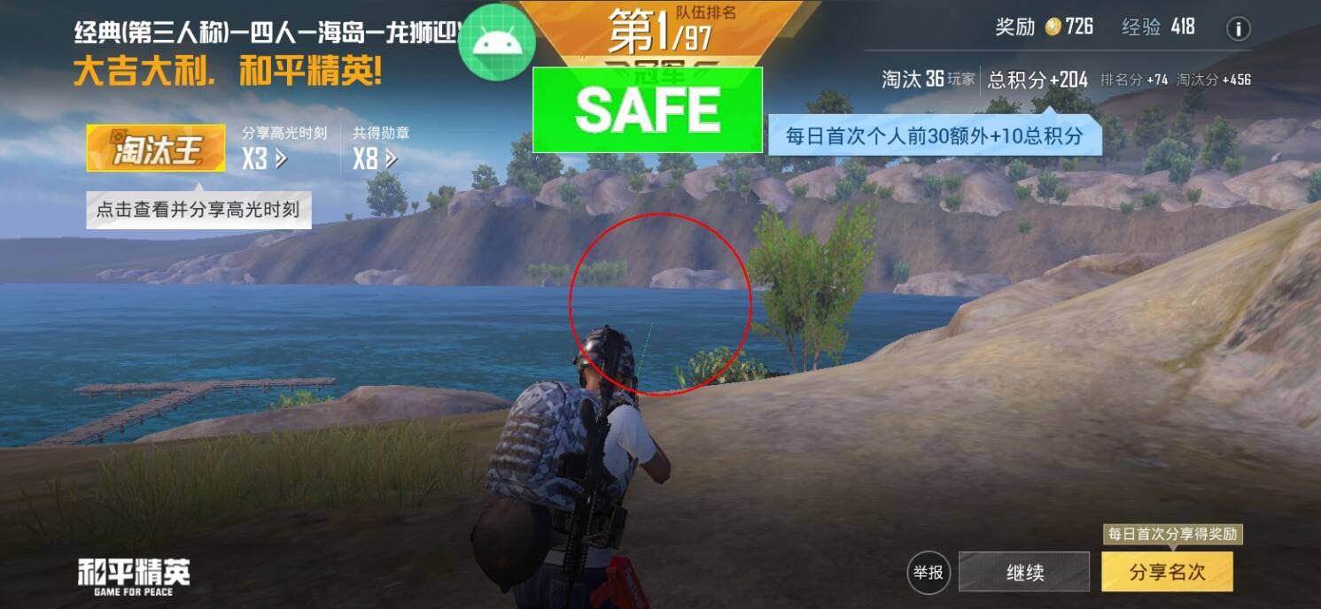 和平精英辅助：辅助软件的辩证视角与游戏公平
