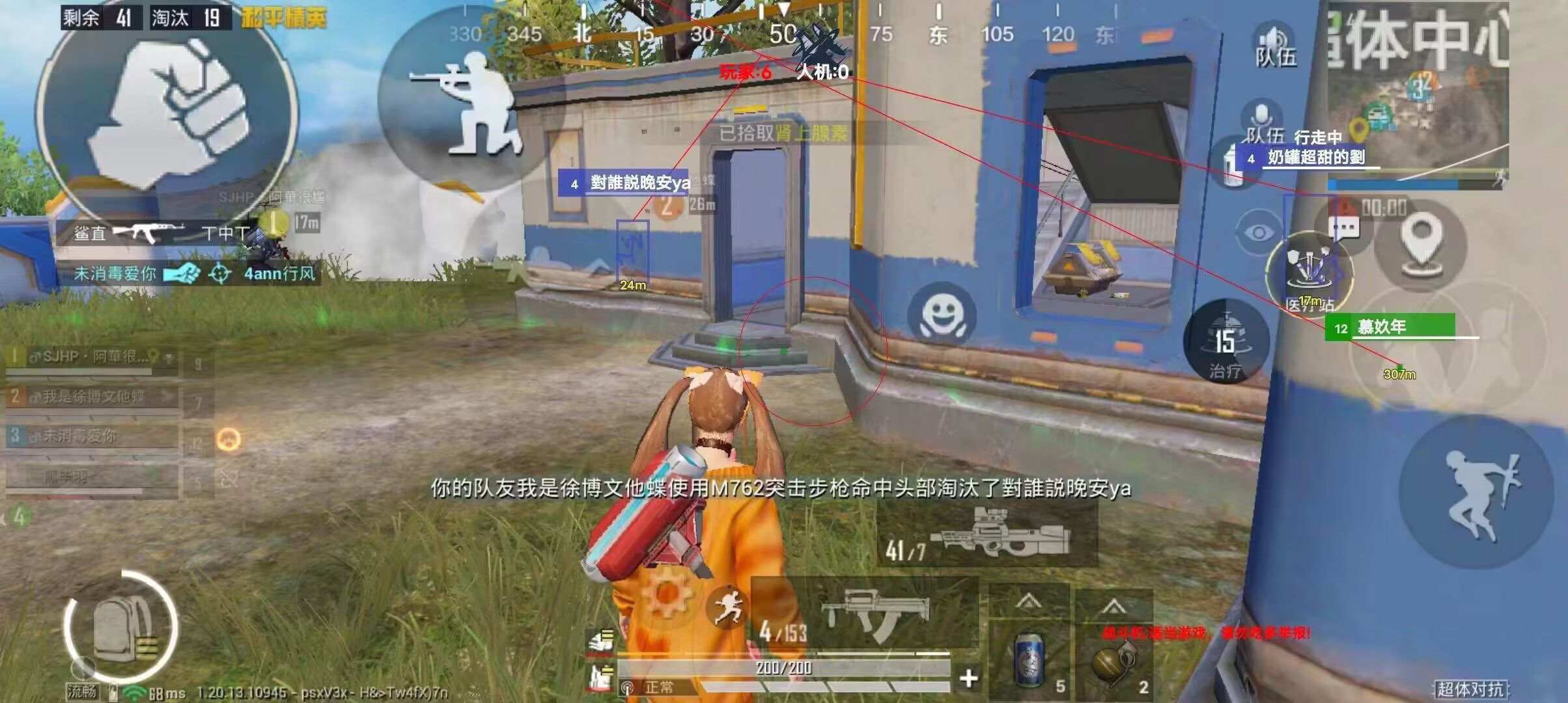和平精英《哔哩哔哩》外挂