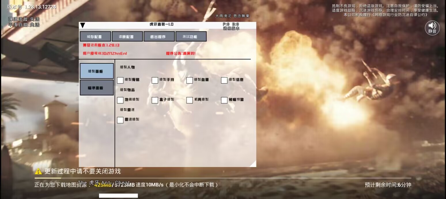和平精英ios《流浪地球》外挂拯救iOS市场