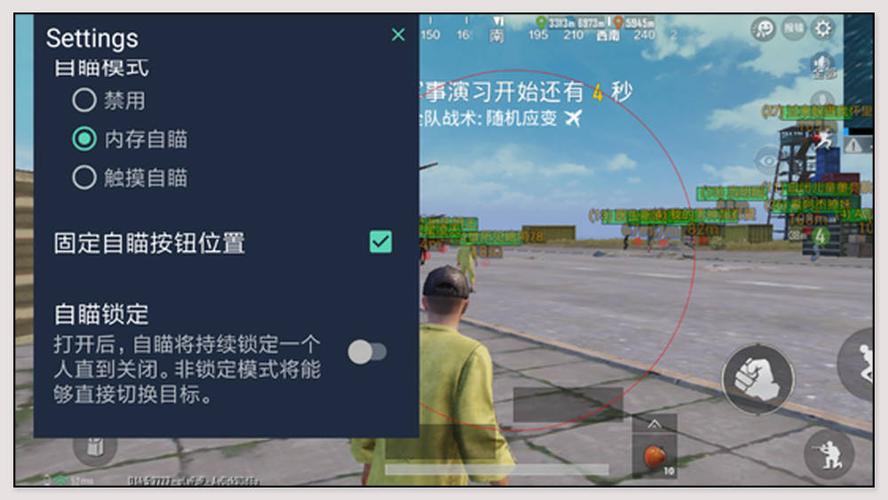 和平精英辅助【AI内核】方框透视 骨骼显示 人物射线 手持武器 触摸自瞄