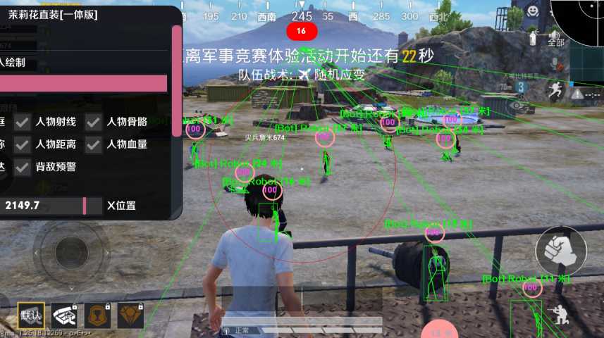 和平精英辅助【AI内核】方框透视 骨骼显示 人物射线 手持武器 触摸自瞄