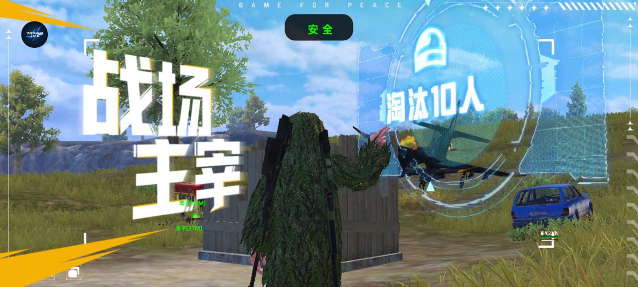 和平精英辅助【保时捷直装V6.5稳定版】无后防抖 全屏自瞄 范围伤害 子弹追踪 空投透视