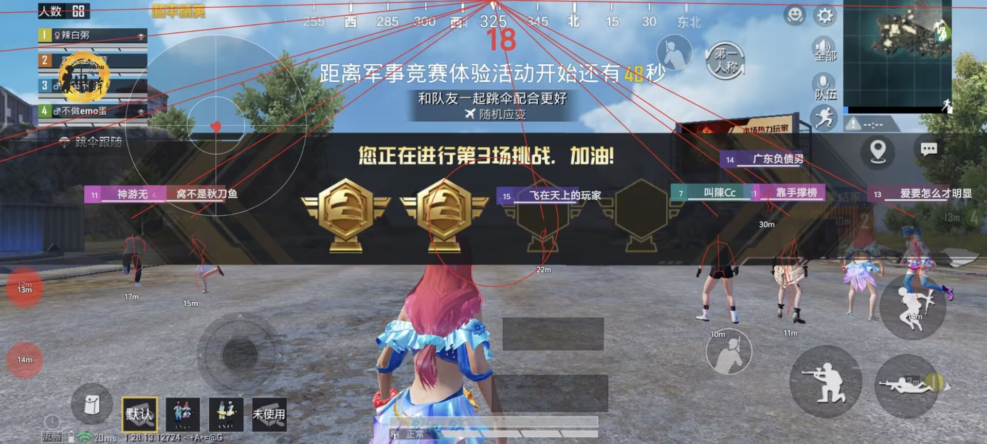 和平精英腾讯模拟器【青鸟】辅助外挂