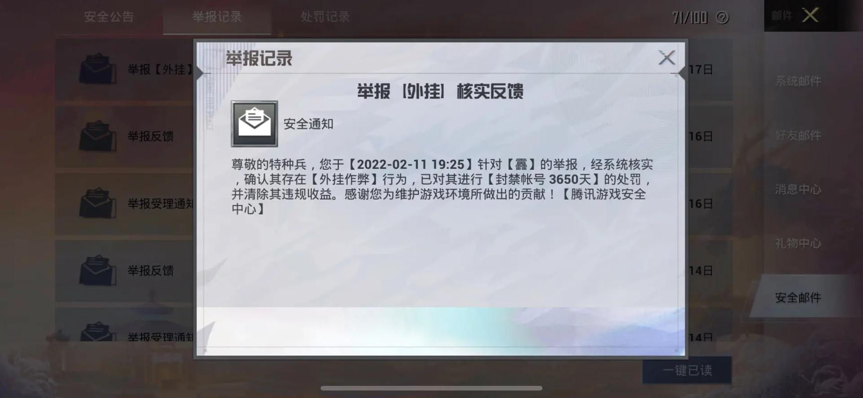 和平精英腾讯模拟器【青鸟】辅助外挂