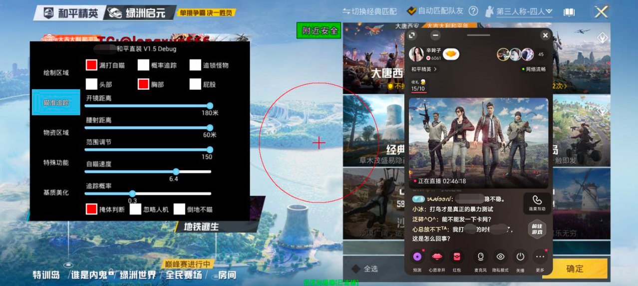 和平【涂山红红】辅助轻便直装工具，重现丝滑畅快体验