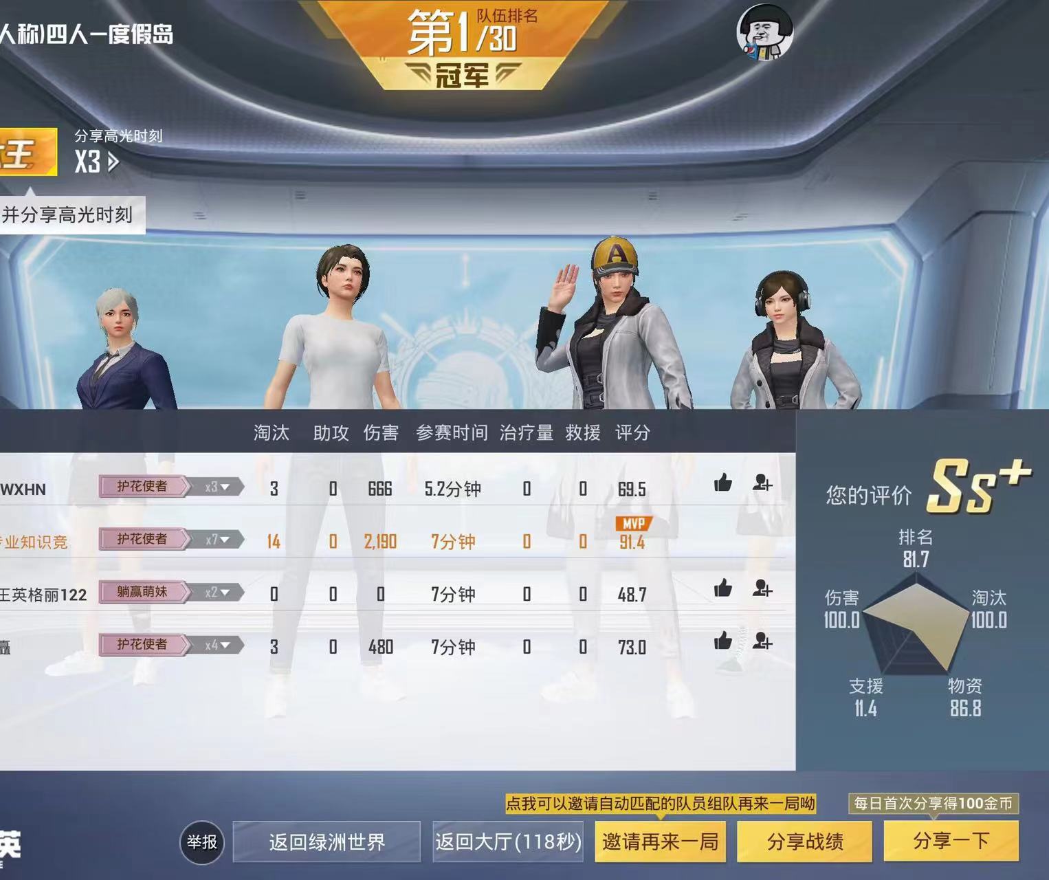 和平精英外挂【豌豆直装V1.0】漏打自瞄 喷子自喵 狙击枪自喵 全枪无死角漏打 追踪扫车打鸟