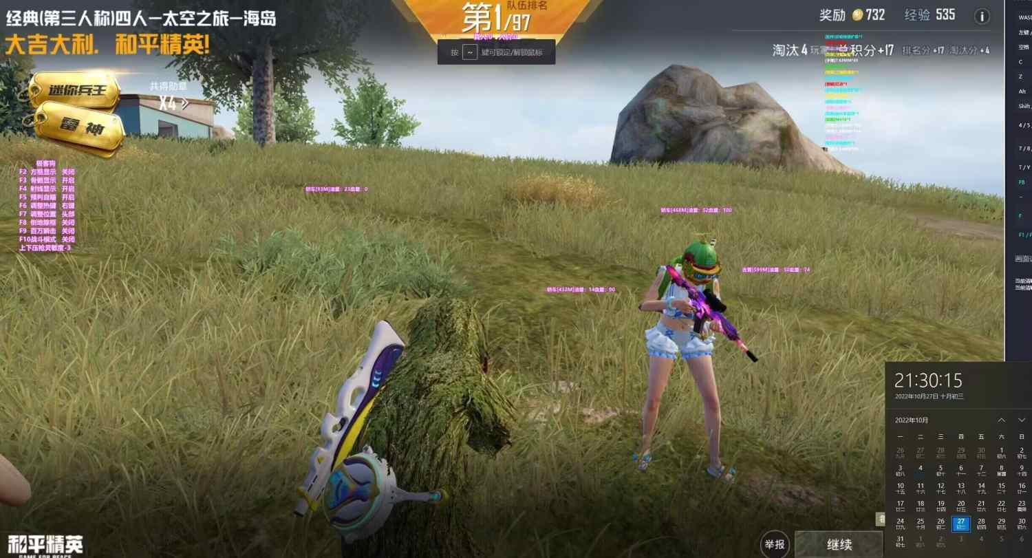 和平精英黑科技透视自瞄防封板