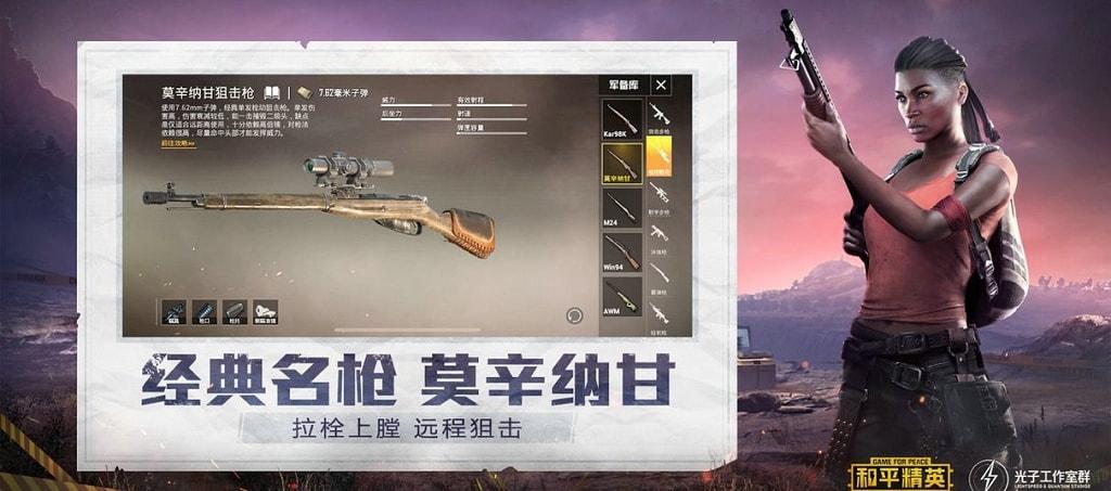 和平精英辅助《神兵》全新版本稳定奔放！