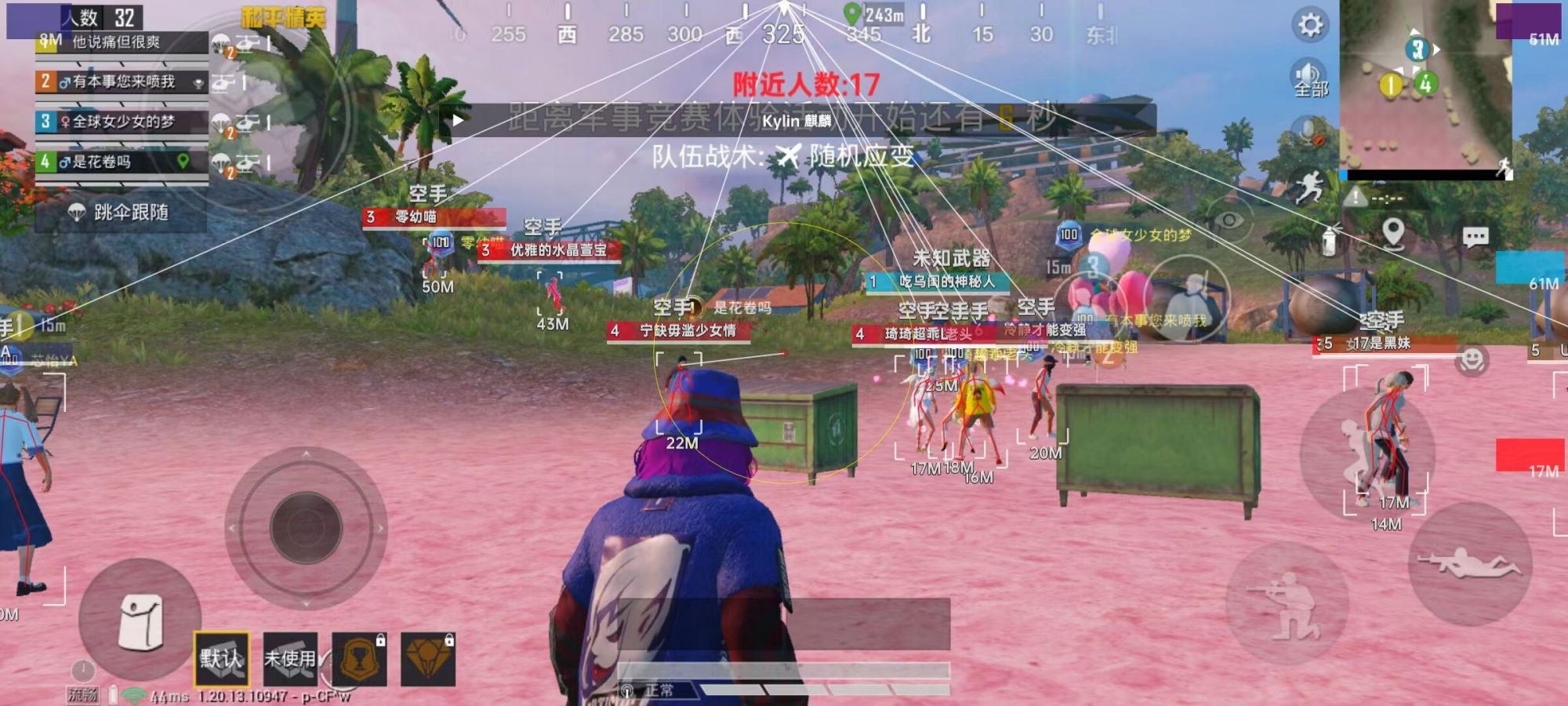 iOS和平精英免越狱辅助【GTR】支持苹果手机 ios设备
