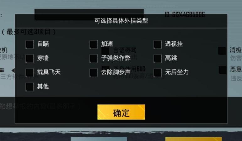 深入了解和平精英辅助现象:技术创新与社会影