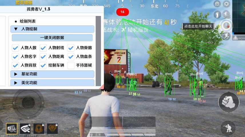 和平精英辅助【雷神/原小迪直装V1.4】稳定防封 人物透视 漏打自瞄 地铁逃生 锁死自瞄 物资显示 人物距离 组队显示