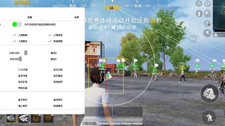 和平精英辅助【雷神/原小迪直装V1.4】稳定防封 人物透视 漏打自瞄 地铁逃生 锁死自瞄 物资显示 人物距离 组队显示