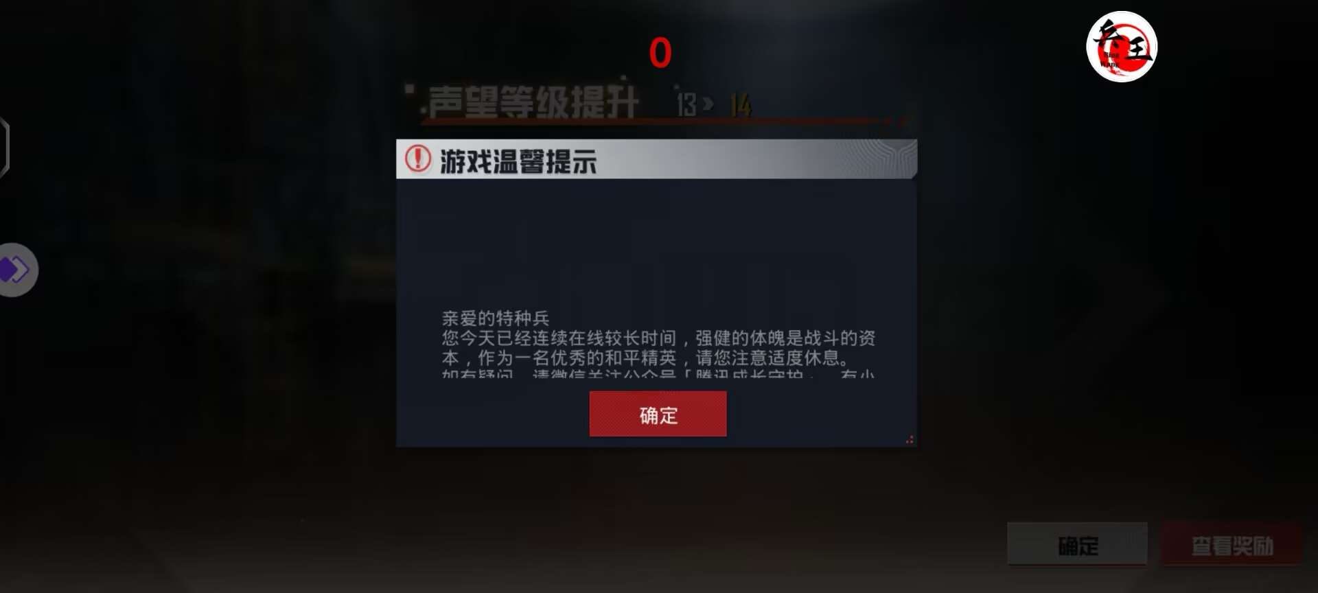 和平精英《地狱犬》外挂