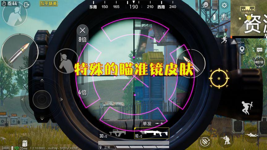 和平精英外挂【豌豆直装V1.0】漏打自瞄 喷子自喵 狙击枪自喵 全枪无死角漏打 追踪扫车打鸟