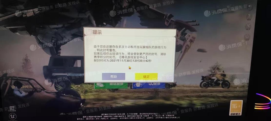 和平精英辅助《印度人》容器直装稳定无限连打