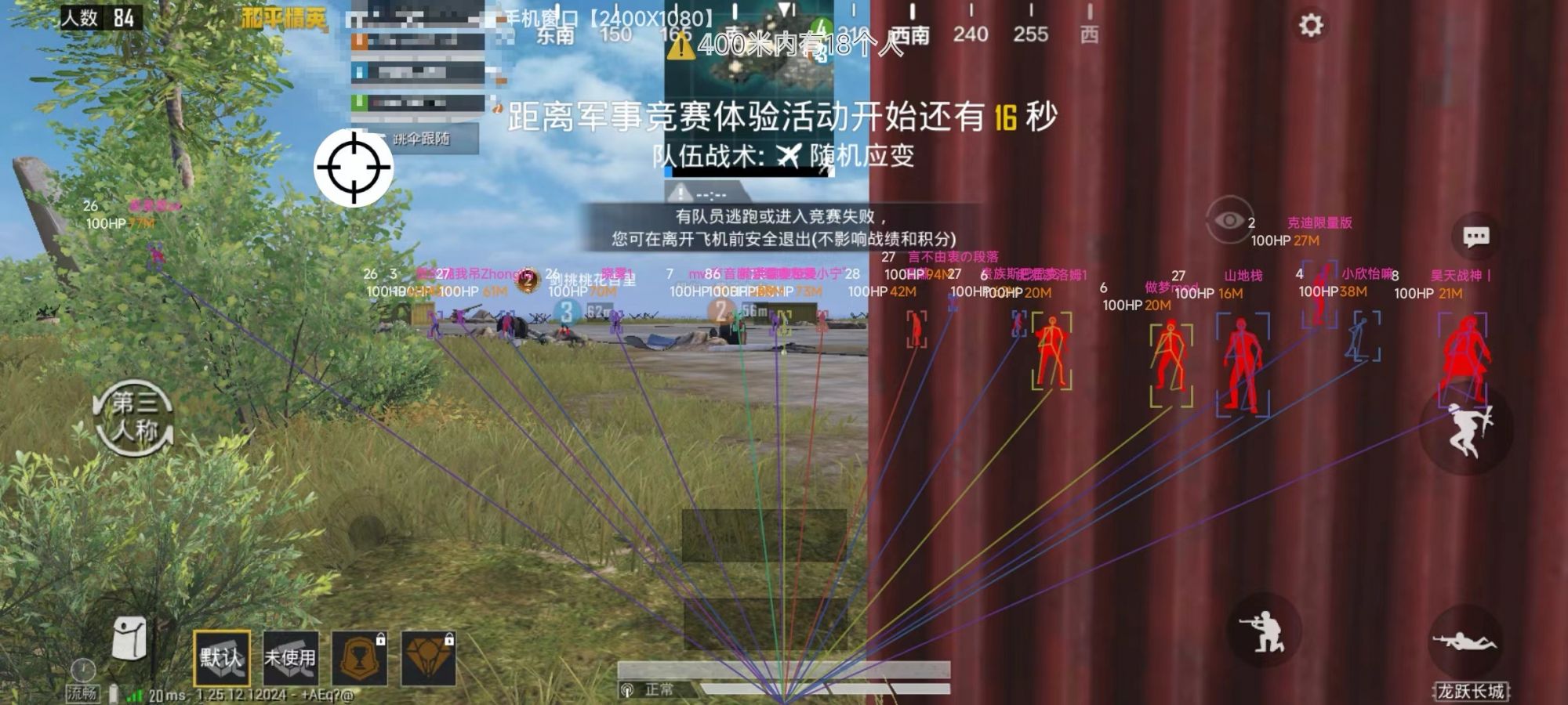 和平精英辅助【火锅直装稳定版】支持新版本游戏 全图透视 开火自瞄 人物加速大黑耗子