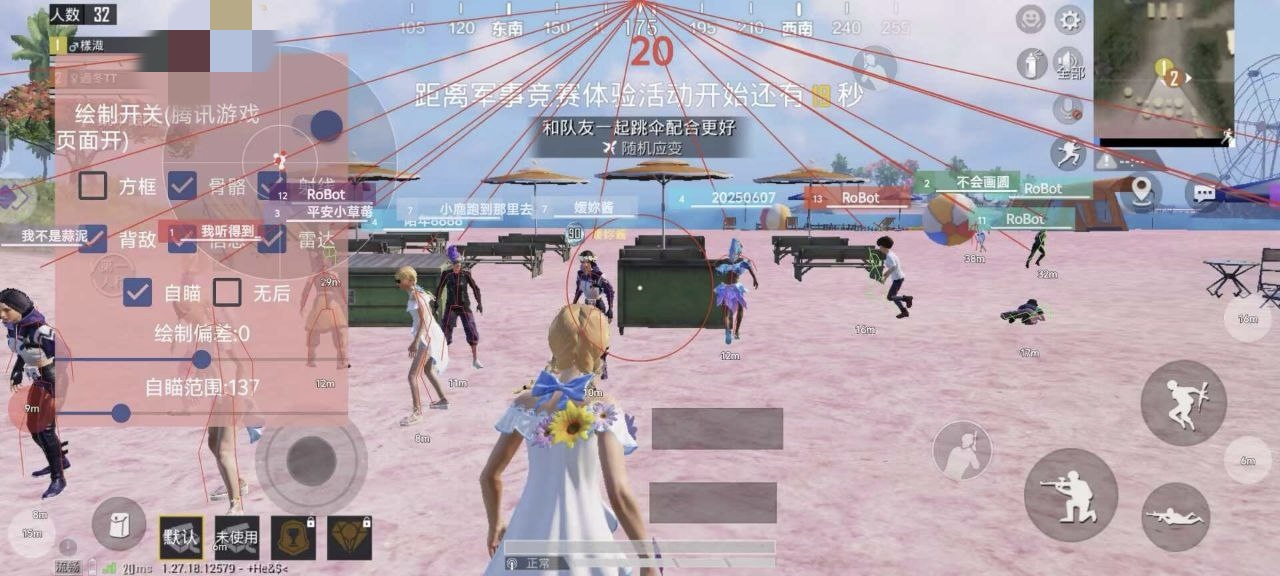 和平精英辅助【EVA】腾讯模拟器专用挂 子弹瞬击 人物绘制 透视血量 子弹穿墙 锁头自瞄