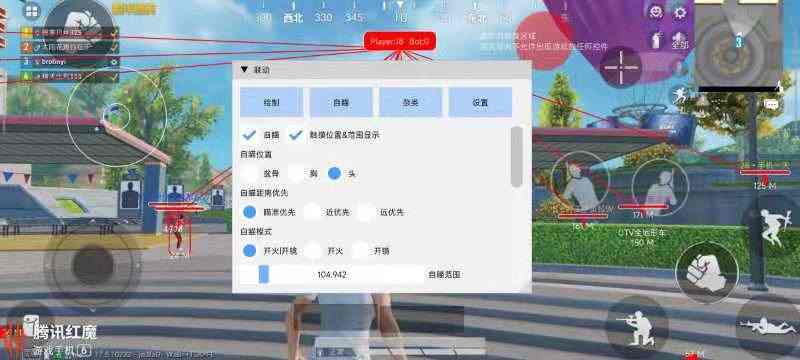 和平精英《诛仙》辅助