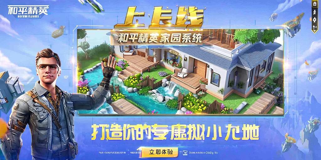 和平精英恶魔之眼外挂