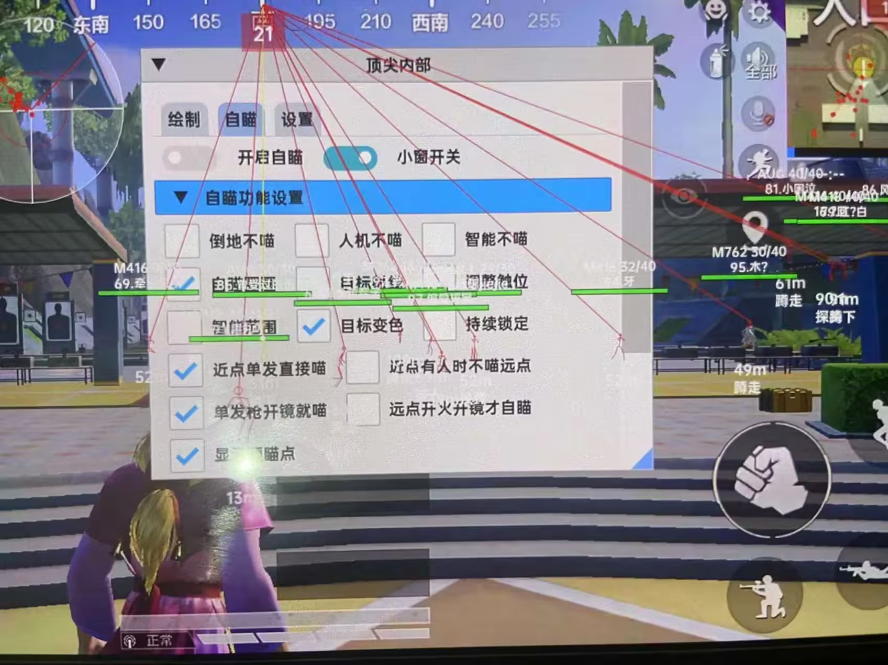 【神罚特别版】✅支持所有电脑系统，支持模拟器高清版。人物透视 锁死自瞄 射线方框 物资显示