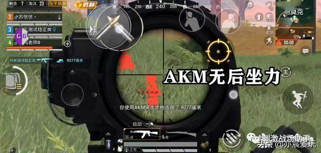 和平精英《恶魔之眼》辅助