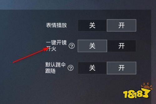 和平精英「恶魔之眼」辅助