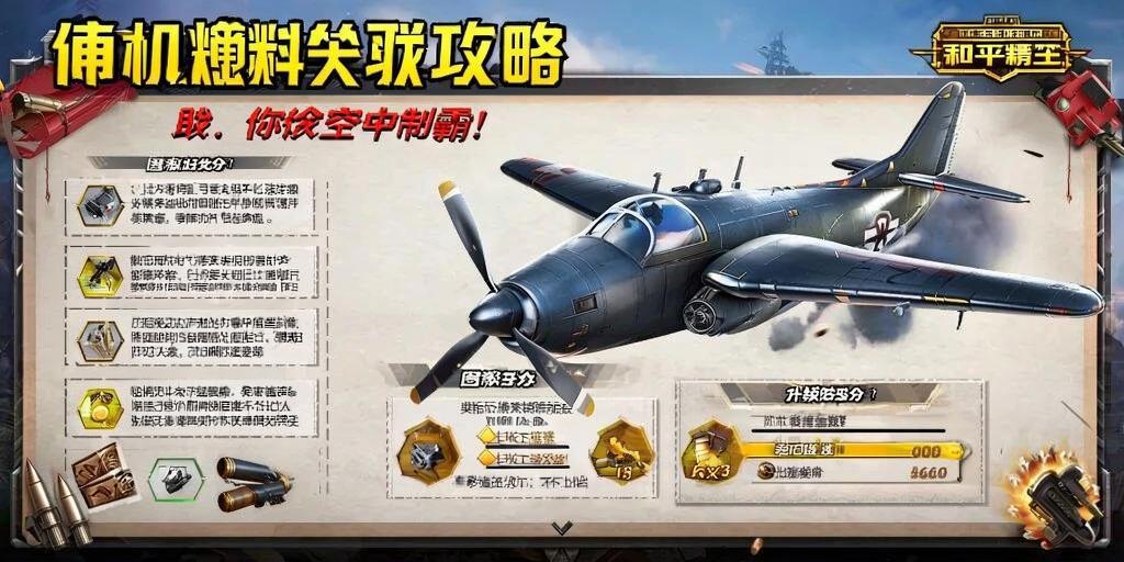 和平精英《独行者》外挂