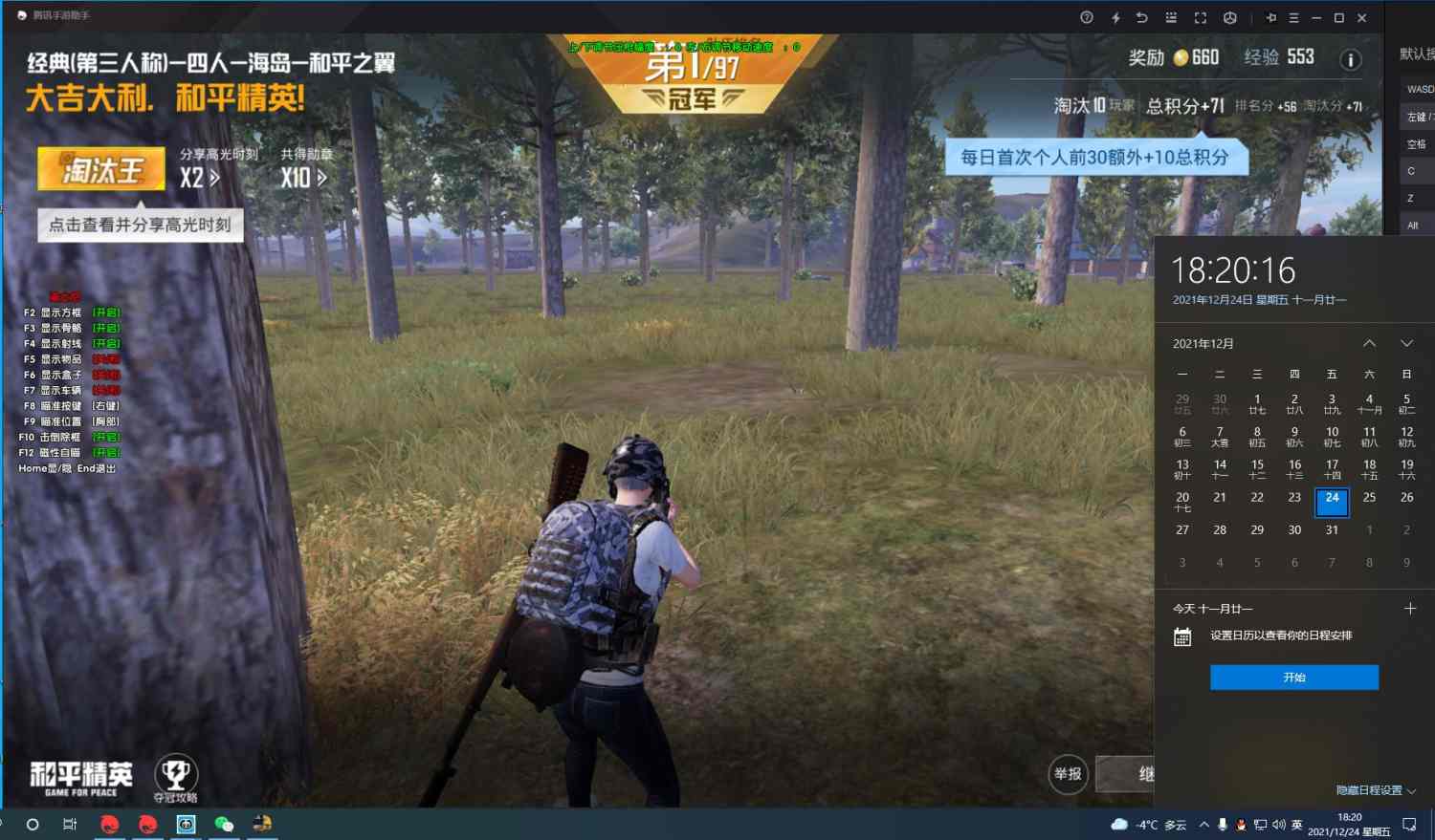 和平精英辅助【哈士奇容器直装V3.6稳定版】全图人物透视 主播无后座 开枪防抖动 皮肤美化 欧布变色  紫色螳螂 触摸自瞄 自瞄范围