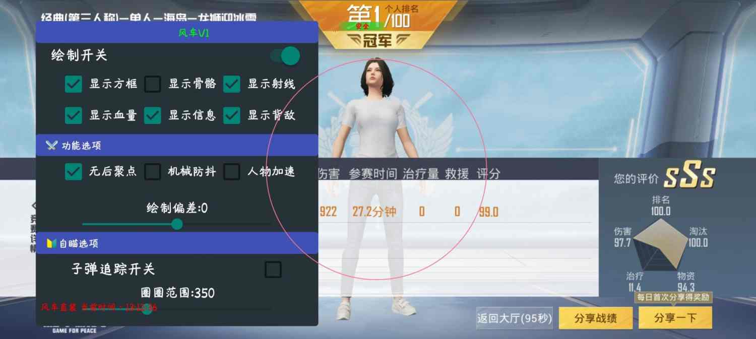 和平精英外挂【虎牙直装】人物透视 锁死自瞄 子弹追踪 雷达预警 掩体变色 物资显示 载具显示