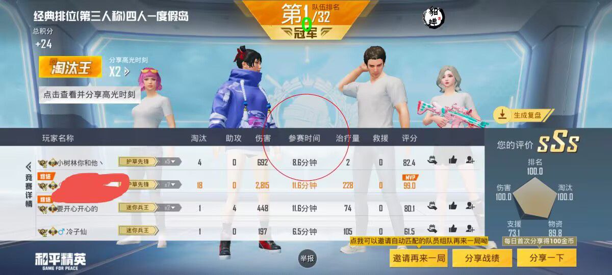和平精英【天使】iOS辅助