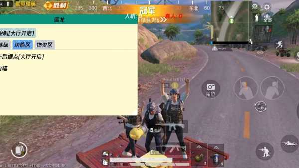 抖音和平精英飞机上唱歌