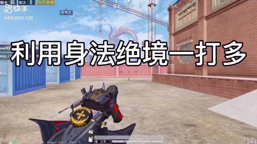 和平精英「火锅」辅助，站长首推