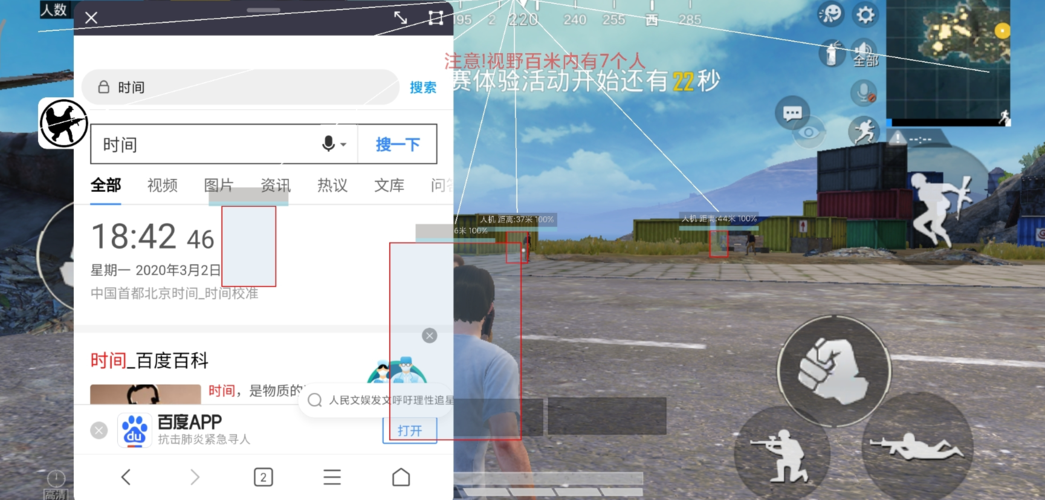 和平精英「火锅」辅助，站长首推